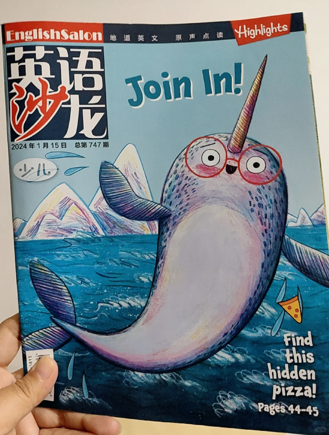 英语沙龙